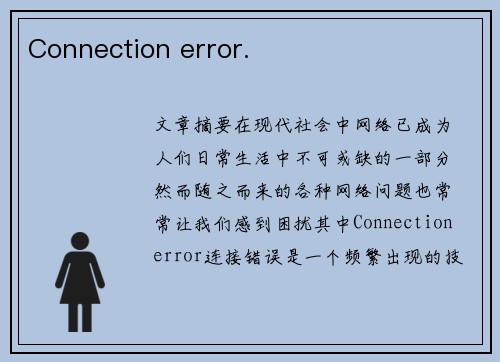 Connection error.